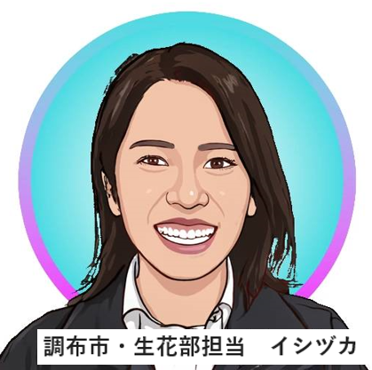スタッフ紹介イラスト
